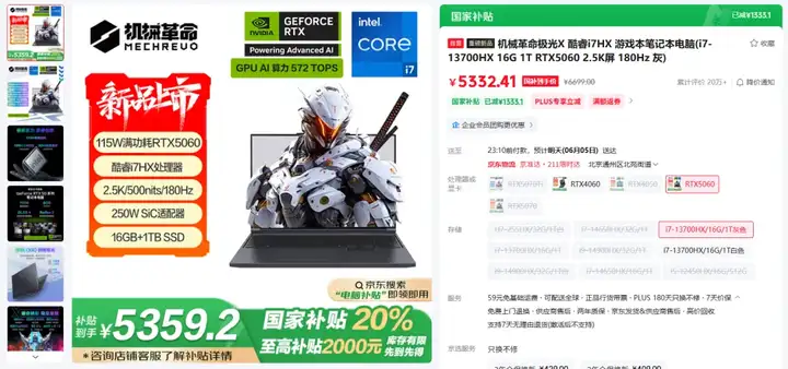 618想换电脑跑AI？先听我一句劝。