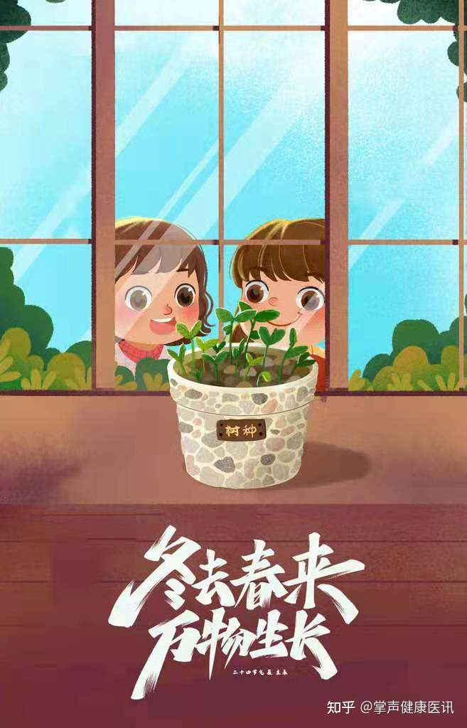 健康科普 立春时节 如何养生 知乎