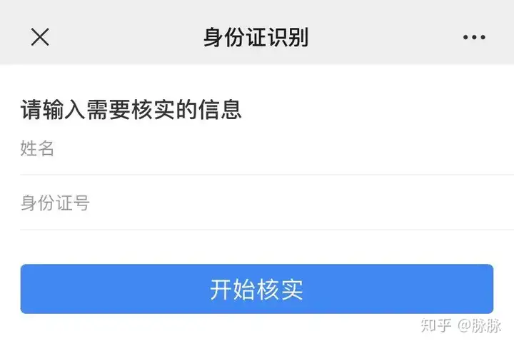 天眼数聚-身份证实名认证， 你想知道的都在这(天眼查法人身份证号是什么意思)