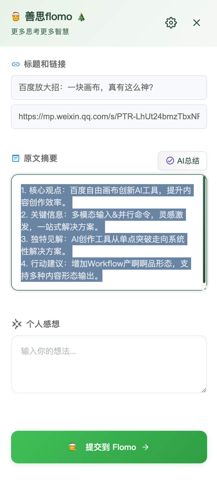 AI编程蓝皮书：0基础4小时学会开发