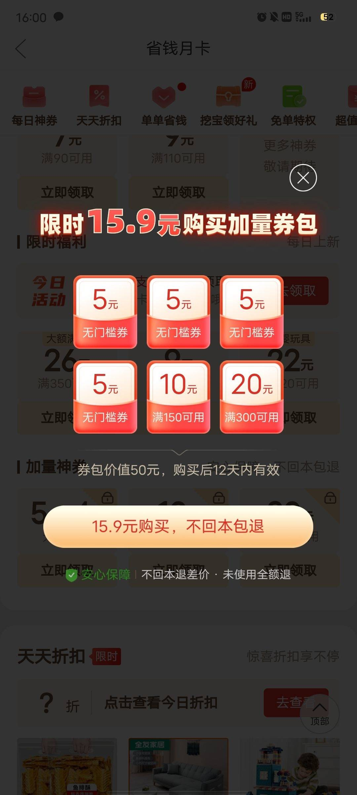 拼多多月卡真的省钱吗？拼多多省钱月卡越来越贵了