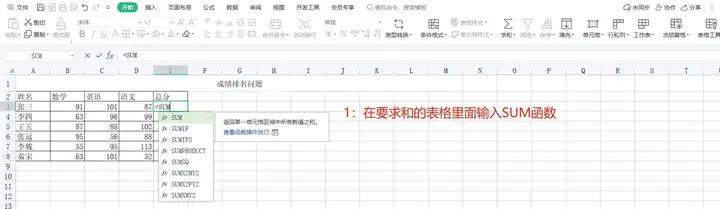 excel表格求和公式怎么操作的（Excel数字求和的操作方法）