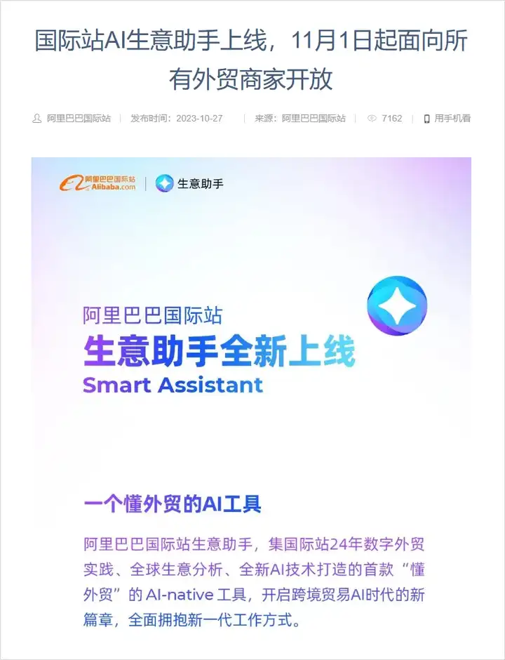 专访刘世奇 - 他用AI设计丑拖鞋，一年卖了3000万。