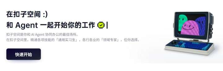 大厂围猎AI智能体