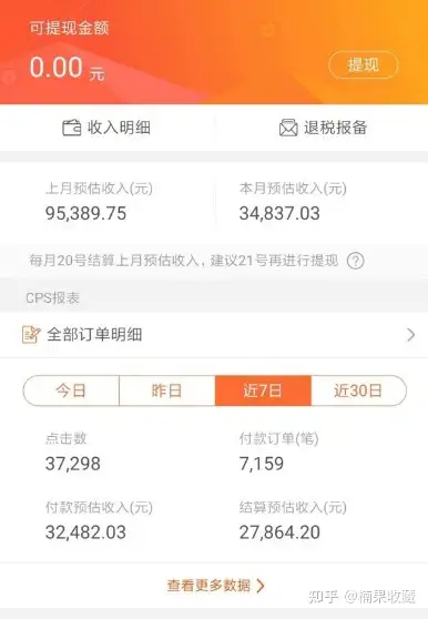 微博如何日引10000+粉-日变现3000+