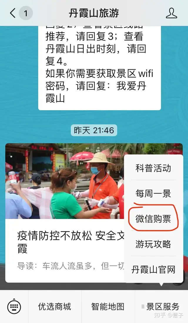 去广东韶关「丹霞山」有哪些实用攻略和好的建议？
