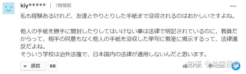 体育课脱内衣 男老师检查胸部才能穿 日本奇葩校规被惨喷 知乎