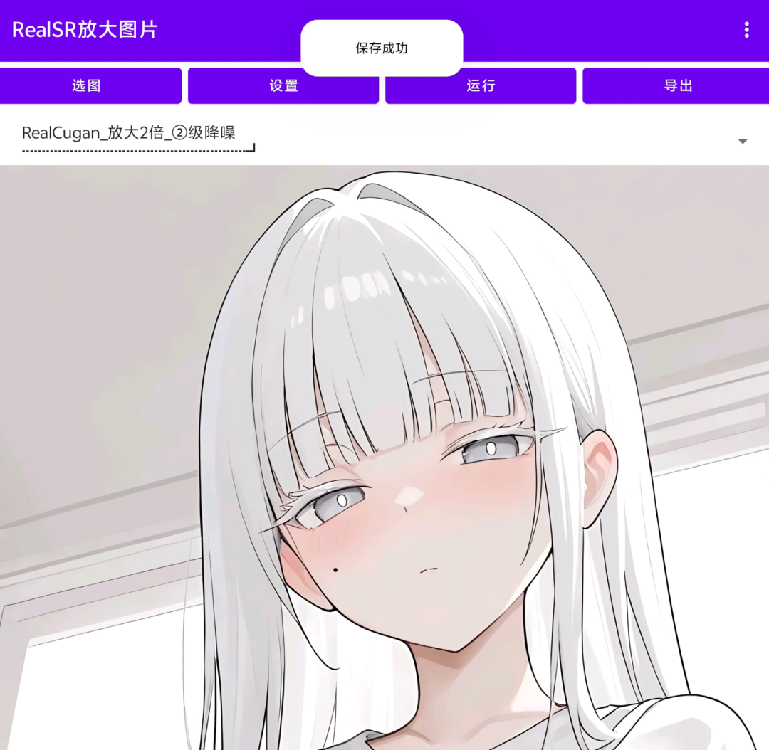 图片[2]-GitHub上开源免费的图片无损放大软件，完全免费 - 山海之花 - 宝藏星球屋-山海之花 - 宝藏星球屋