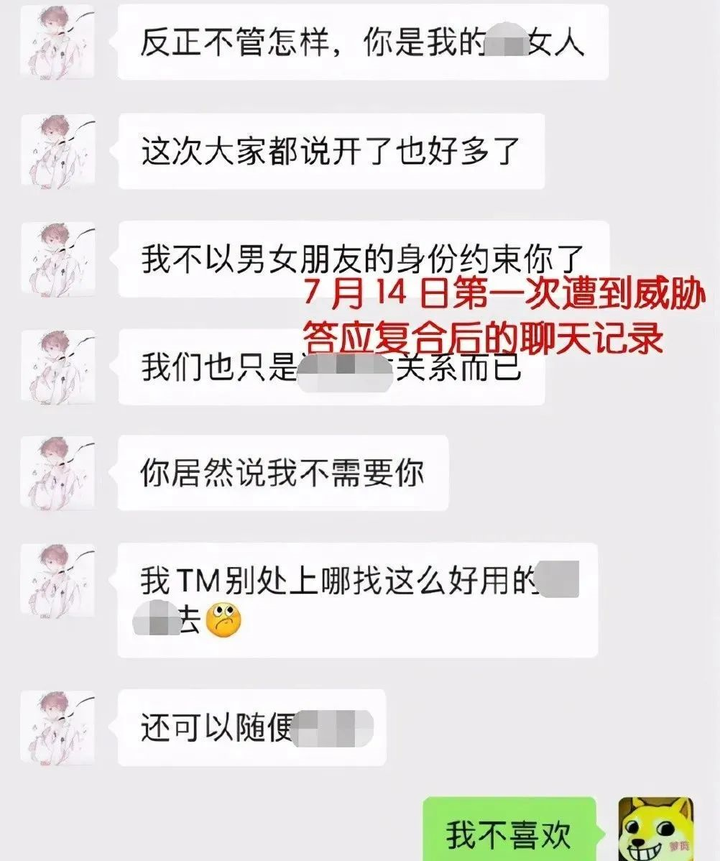 “国民老婆”不雅视频被疯传,承认约炮:求求你了,好好分手吧15 “国民老婆”不雅视频被疯传,承认约炮:求求你了,好好分手吧15