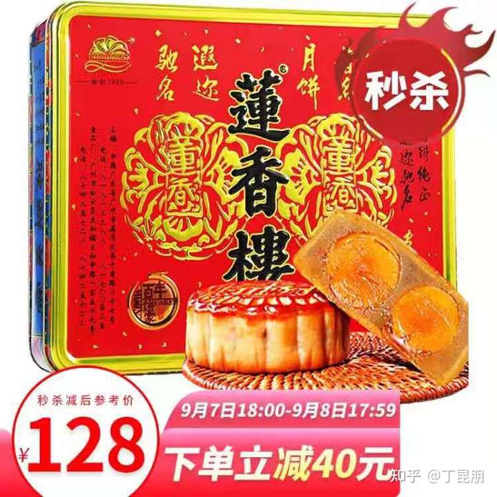 2021年新月饼礼盒、礼物牌子推荐,送长辈、领导、朋友,莲香楼月饼礼盒对比购买