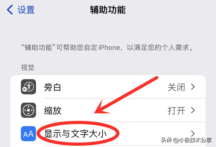 苹果手机发烫是什么原因引起的（iPhone发热发烫2个解决妙招）