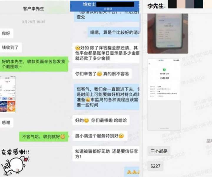 严厉打击代理维权黑灰产 度小满免费为遭受不法侵害用户提供维权服务