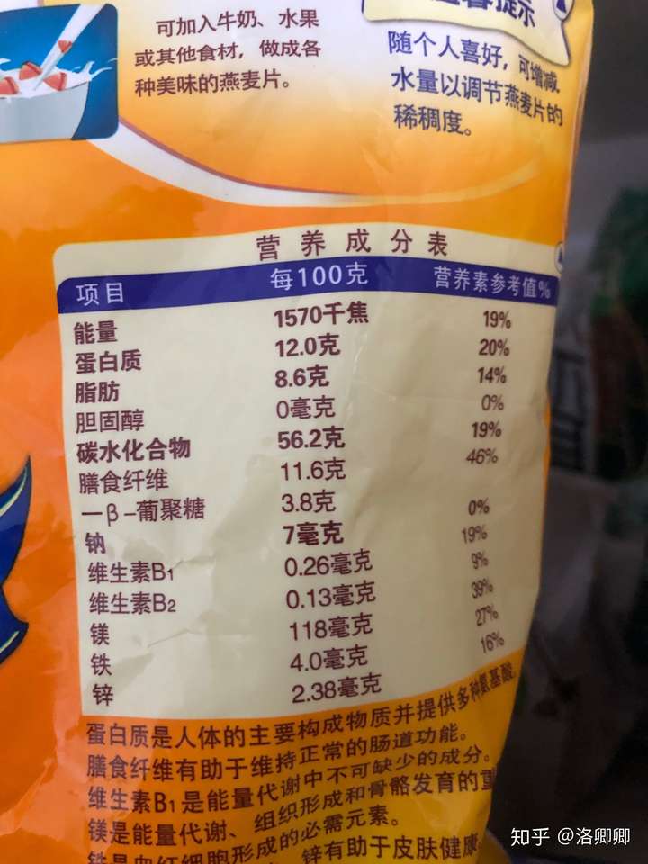 很多达人推荐的燕麦麸皮真的有减脂清肠的效果吗?健身可以吃吗?