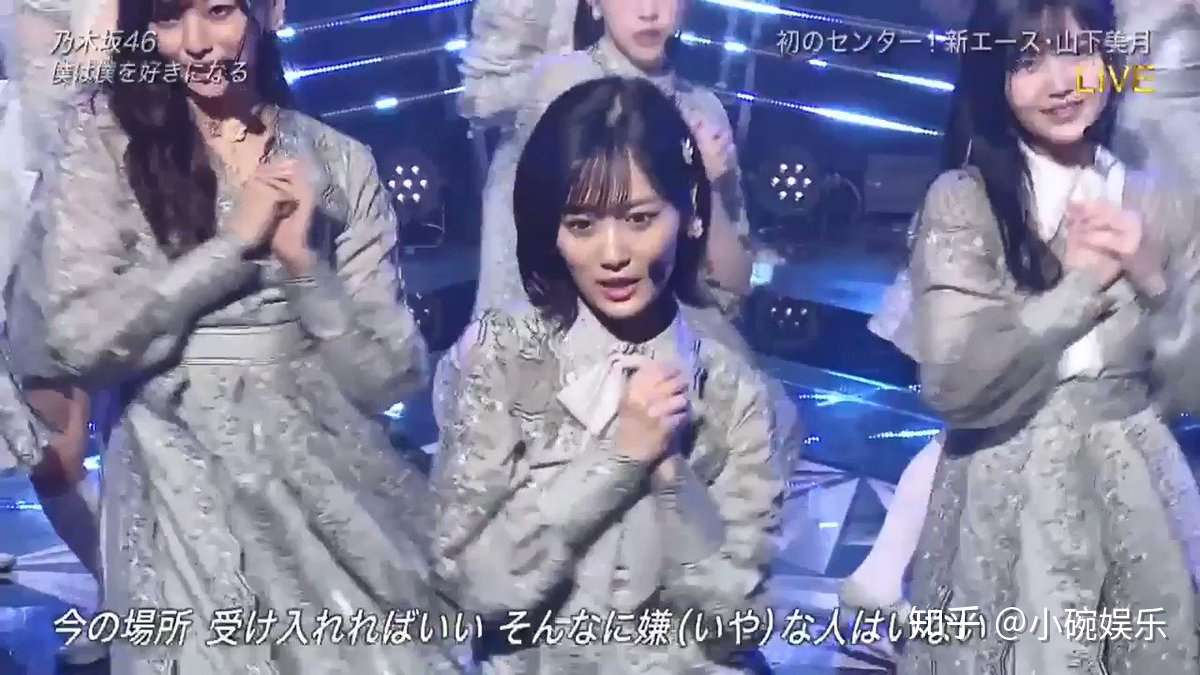 乃木坂46山下美月 初次当主角的mv 我喜欢上了我自己 知乎