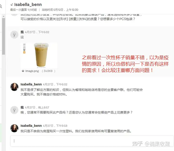 新手通过生财学习数据选品&执行&落地