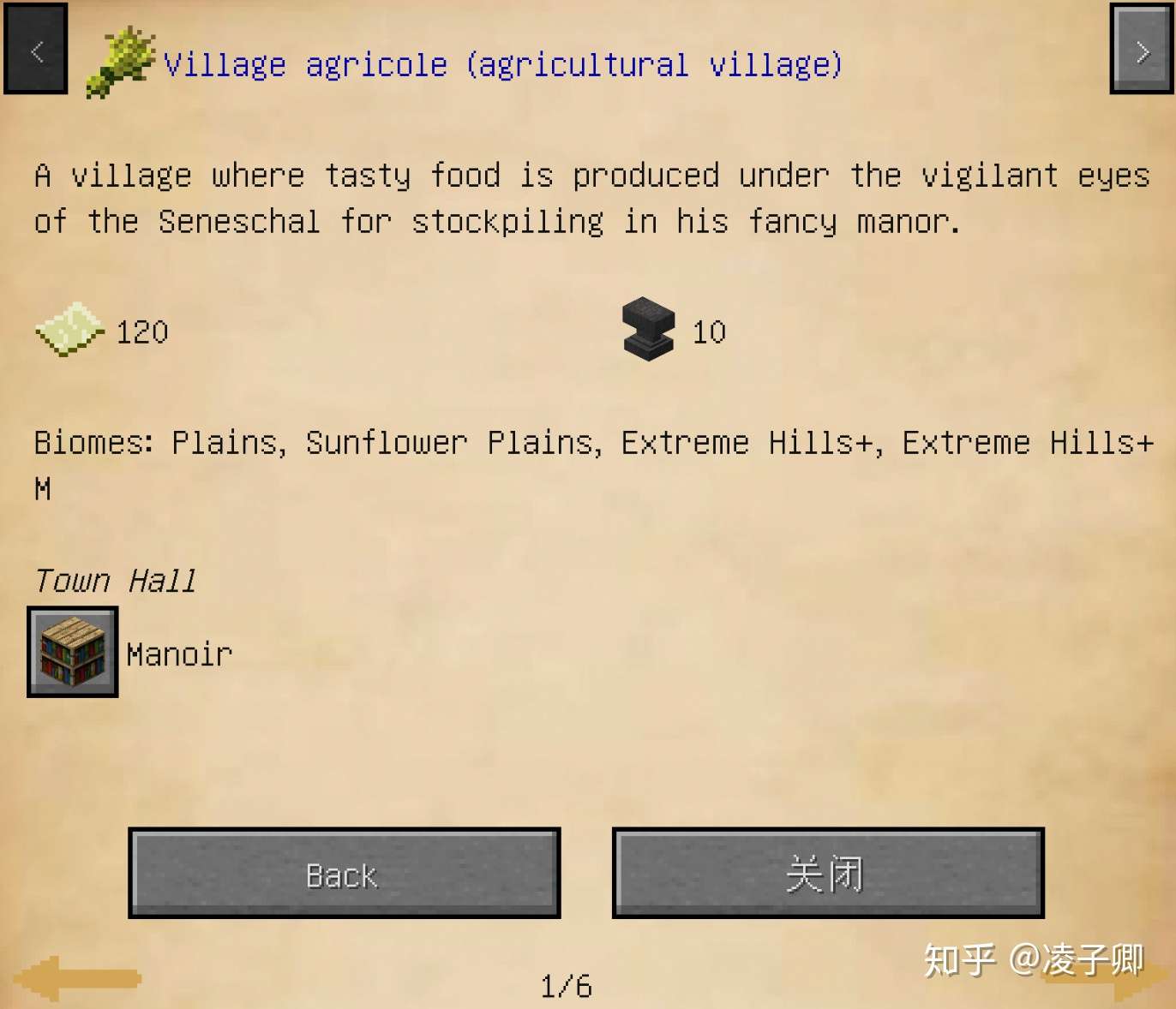 Minecraft 1 12 Millenaire 千年村庄mod 教程诺曼村庄类型 上 知乎