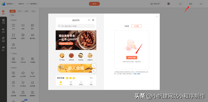 微信商城店铺怎么开通？微信商城小程序怎么弄