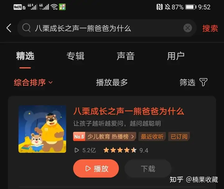在儿童教育IP打造这个细分领域,我是怎样两年做到第一的