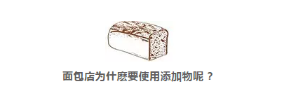 哪些真相是面包店不敢告诉你的?8条放心购买准则!