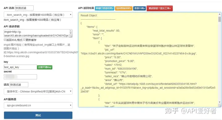 1688API，按图搜索1688商品（拍立淘）（ck皮带正品多少钱）