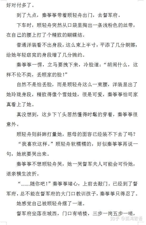 强取豪夺 心悦她 就要不择手段的留下她 知乎