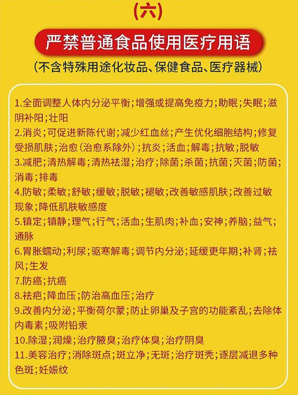 敏感词有哪些 2022国家最新禁用词汇