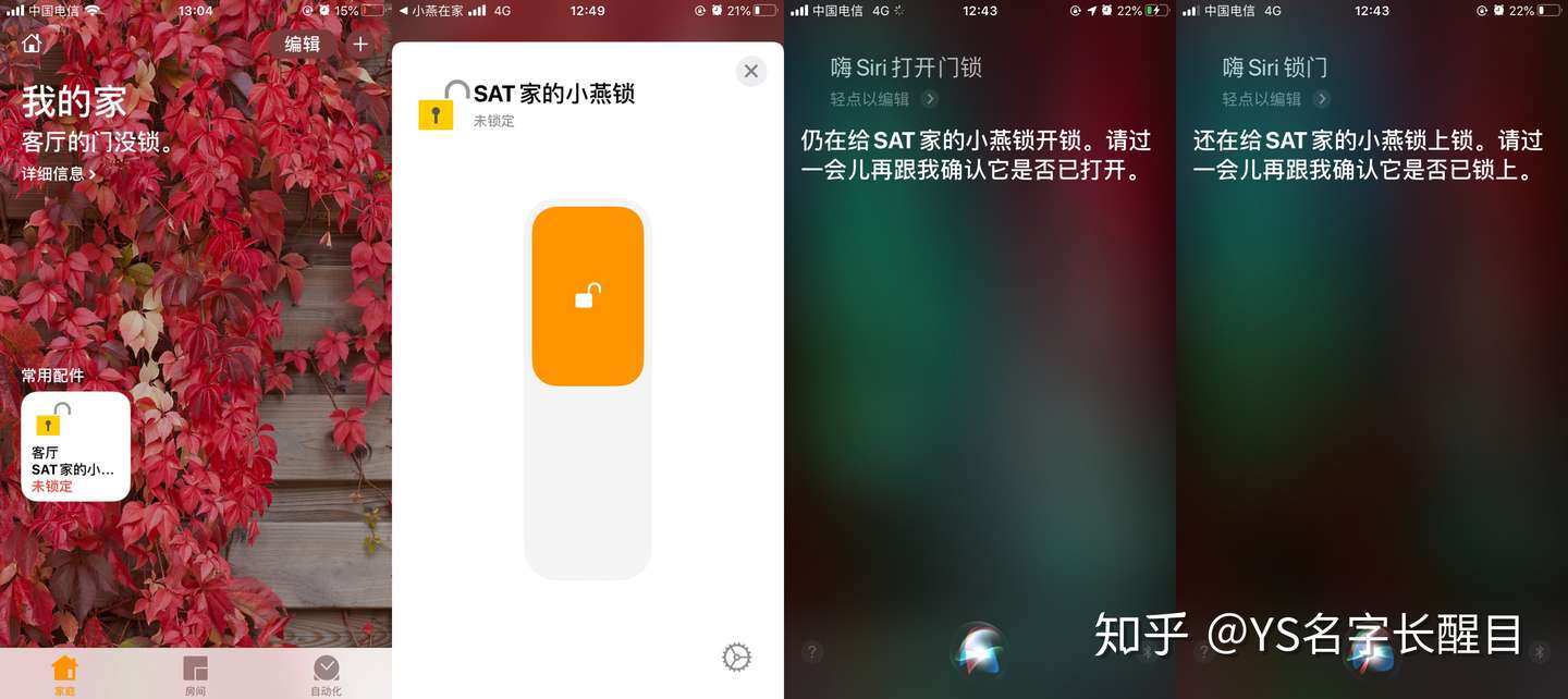【评测】“嘿,Siri,开门了”:神奇的小燕科技HomeKit全自动智能门锁