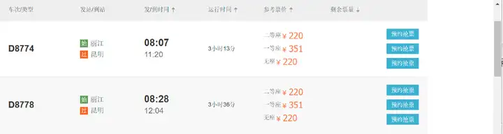 “长沙中青国际旅行社有限责任公司”：昆大丽双飞6日游只需1800元？