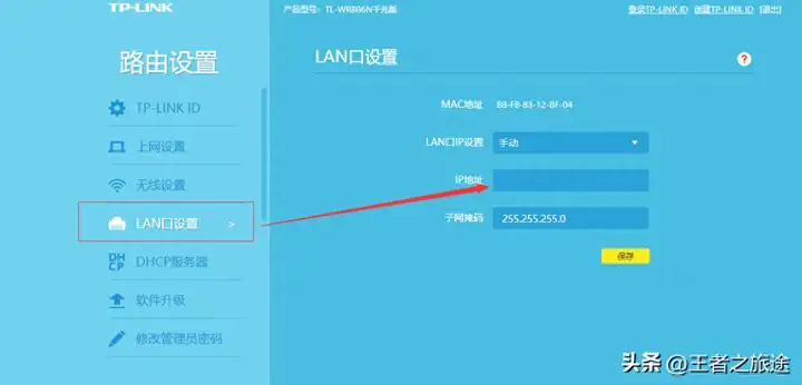 路由器怎样重新设置wifi密码（无线网密码的修改方法）