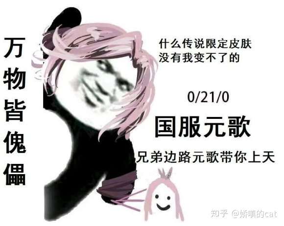 元歌啥时候出新皮肤