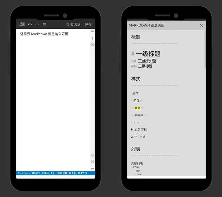 android上有什麼好用的markdown編輯器