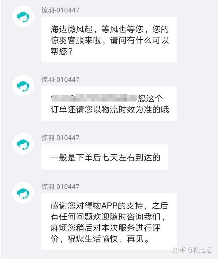 得物物流顯示到達收方倉庫正排隊驗貨簽收怎麼回事