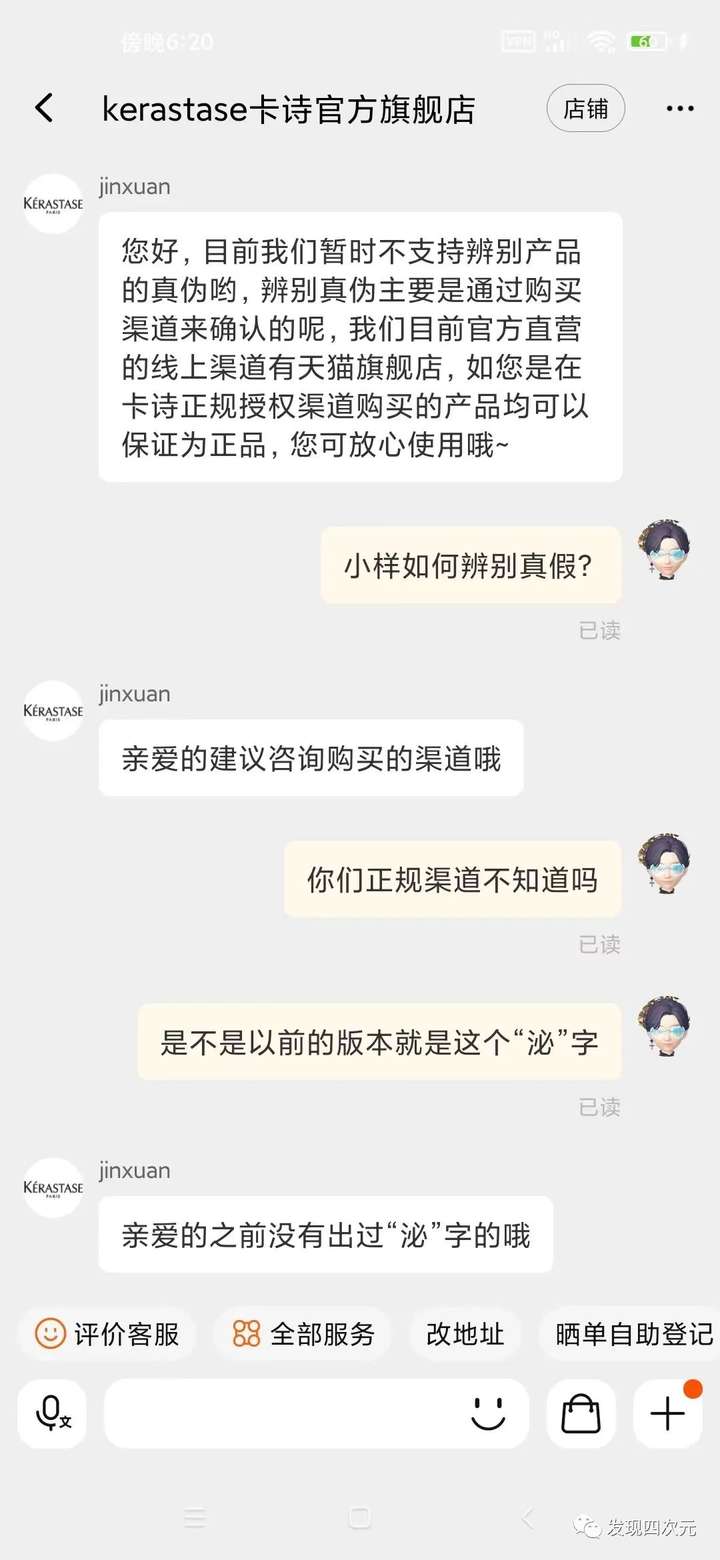 京东上有假货吗？京东买到假货怎么投诉