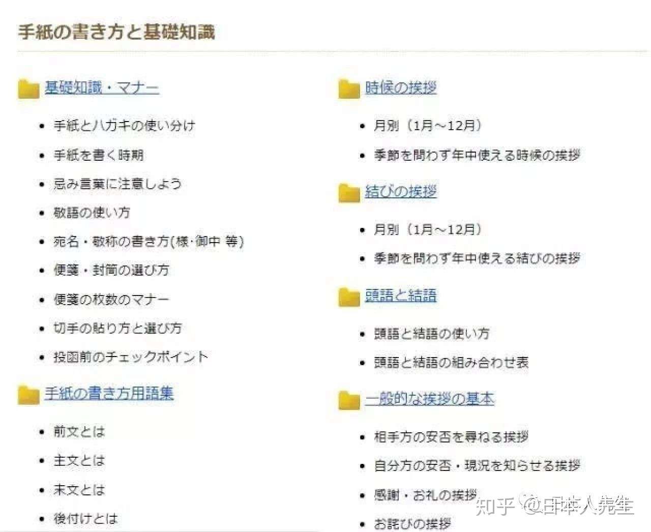 日语大神分享珍藏的日语网站 听力 口语有救了 知乎