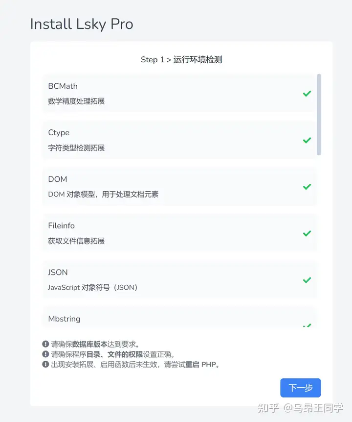 图片[10]-兰空图床(Lskypro)的保姆级教程宝塔面板安装教程-烤鸭资源网