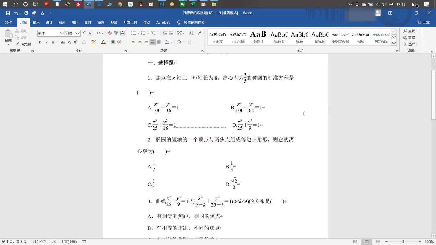 Pdf转换成word乱码怎么办 仅用一分钟完美解决 知乎