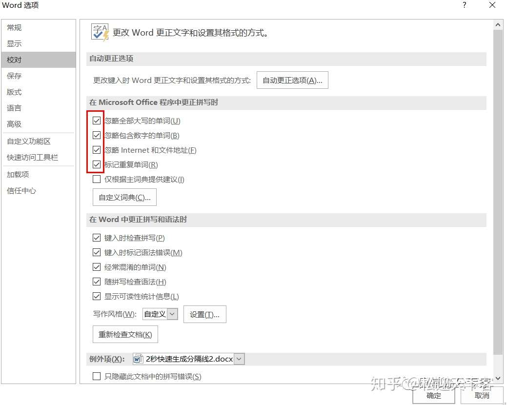 Word实用小技巧 3 如何快速删除编号和空白行 知乎