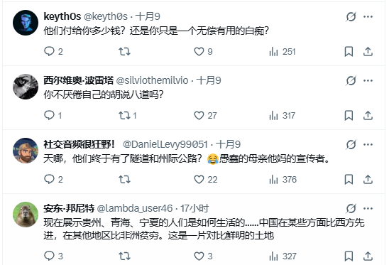 图片[4]-300万粉X博主盛赞“中国是地球上最先进的国家”-墨铺