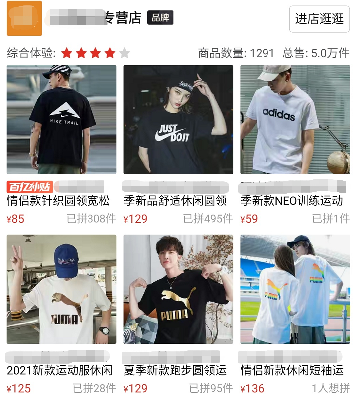 拼多多店铺流量持续走低?进来了解一下插图5 拼多多店铺流量持续走低?进来了解一下
