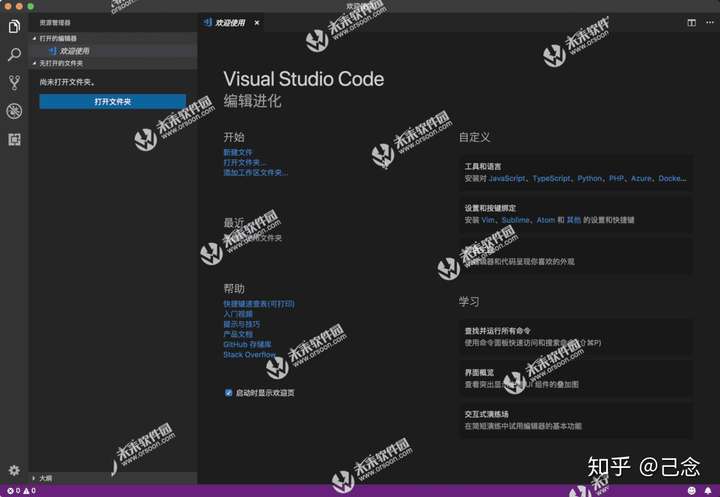 微软代码编辑器VisualStudioCode1.35.0中文版