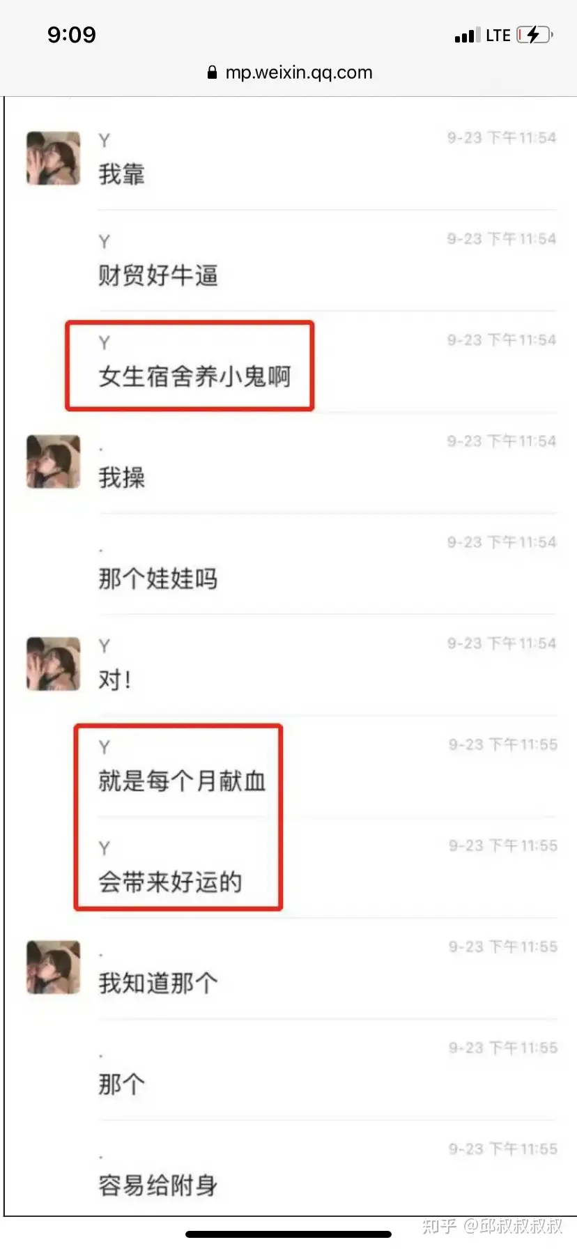 图片[2]-天涯十大论坛之—财贸宿舍养小鬼（无删减）-