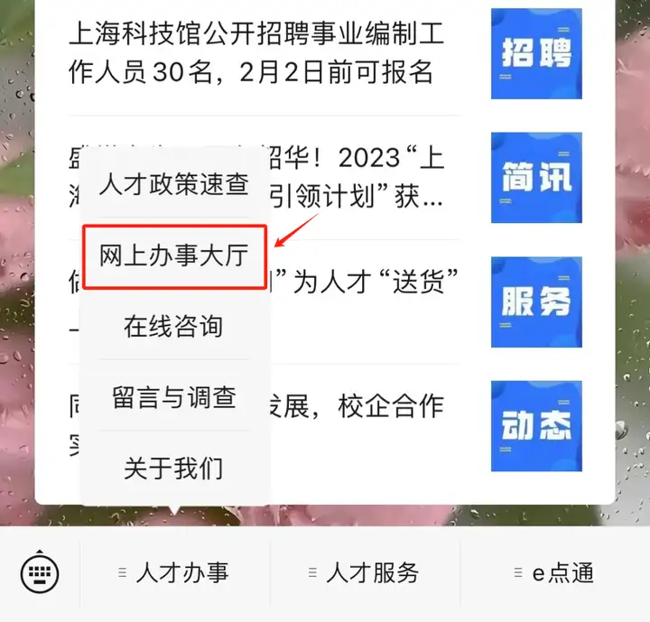 图片[6]-上海居住证积分教育背景核实攻略，2024年最新标准公布！-落沪窝