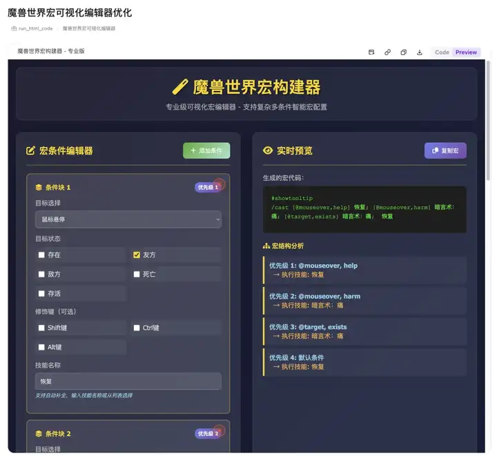 Fellou CE 发布：如果 AI 不再抢你屏幕