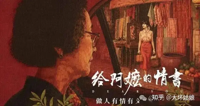 《给阿嬷的情书》谢南枝为什么决定代替木生一直给淑柔写信？