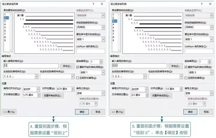 一级二级三级标题（论文一二三级标题怎么写）