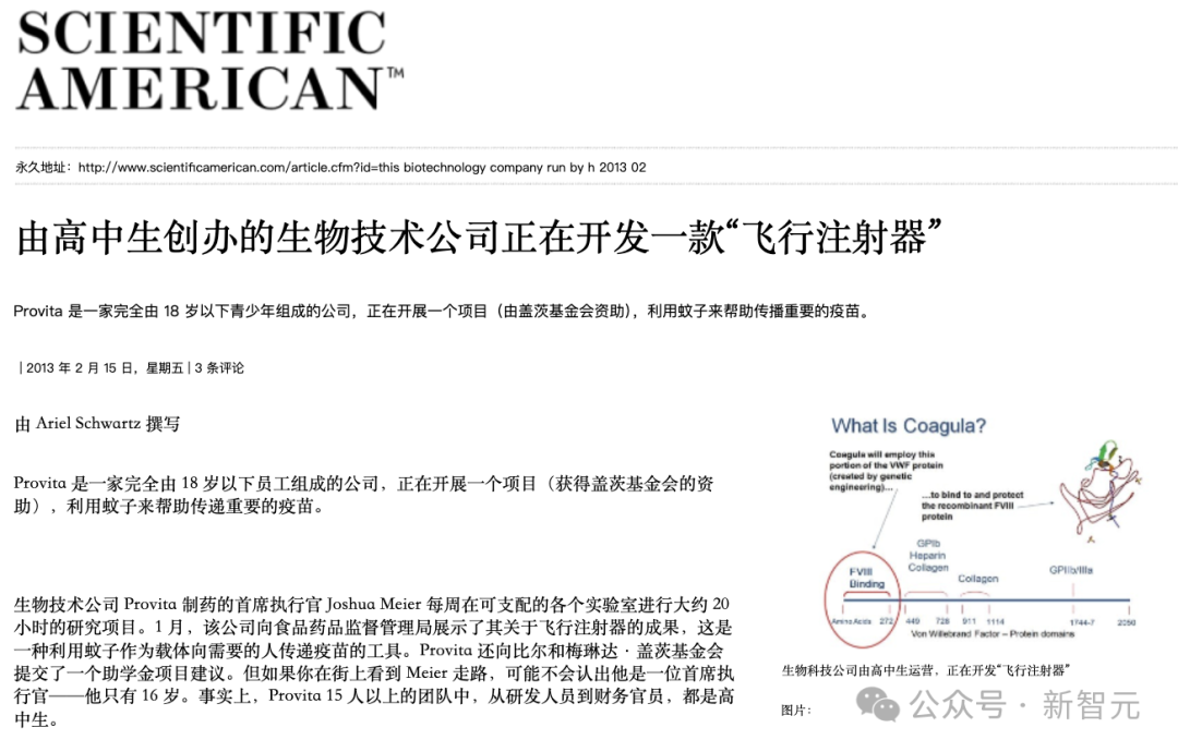 诺奖得主Hassabis预言成真！AI零样本发现新抗体，轰动整个医药圈