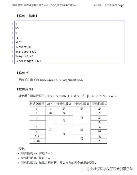 高級感 ☆ No.429 ☆ 6種10枚 1次10円・2次10円・3次10円・4次10円・乙