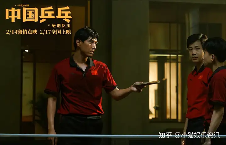 《中国乒乓之绝地反击》撤档，这个电影到底怎样？后续会怎么安排?(乒乓球绝杀球教学视频)
