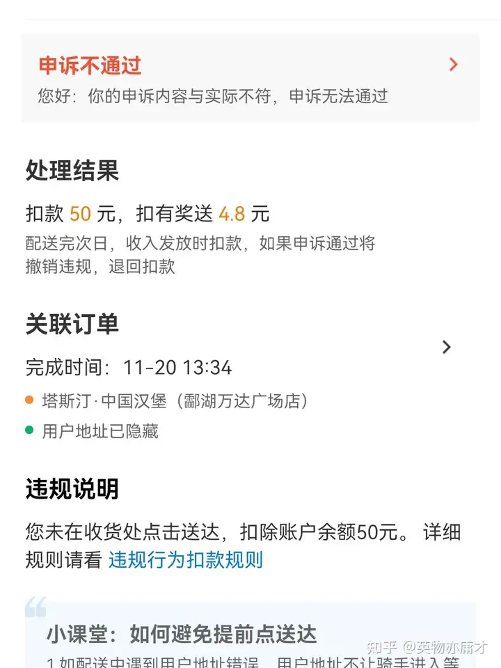 入坑美团众包之两个月-美团众包15天以后还能派单吗