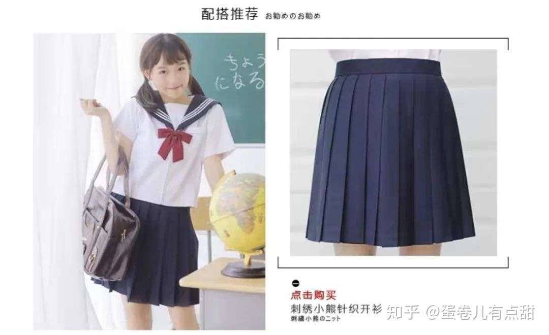 超全jk制服 水手服种草 分辨正统 非正统制服 知乎